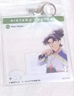 忍たま　花やしき 下町散策の段　SNS風BIGアクリルキーホルダー　潮江文次郎