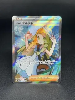 ポケモンカード！リーリエの決心！SAR！メガテラスタルバトル熱風ブラック151 2025年最新】ポケモンカード リーリエsrの人気アイテム - メルカリ