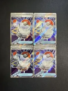 ポケモンいれかえsr 4枚