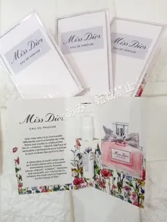 新品 ミスディオール パルファン 香水　サンプル　セット　2個