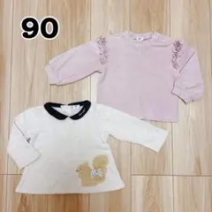 ＊トレーナー　２枚セット　90サイズ＊