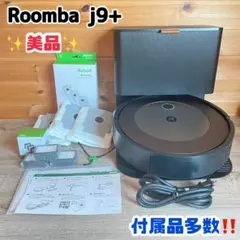 2026年最新】roomba j9+の人気アイテム - メルカリ