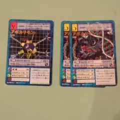 【最終値下げ】旧デジモンカード アポカリモン St-404, St-261セット