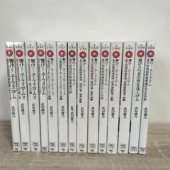 響け！ユーフォニアム 小説 14冊セット 武田綾乃