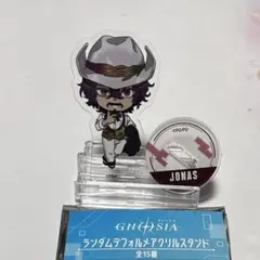 ジョナス 【京まふ】グノーシア デフォルメ アクリルスタンド