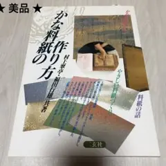2025年最新】村上様、の人気アイテム - メルカリ