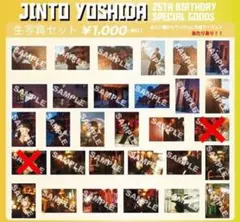 2025年最新】吉田仁人 生誕 生写真の人気アイテム - メルカリ