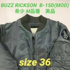 2025年最新】バズリクソンズ b-15dの人気アイテム - メルカリ