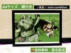 希少品 非売品 クロノトリガー カードダス 7枚セット スーパーファミコン 希少品 非売品 クロノトリガー カードダス 7枚セット