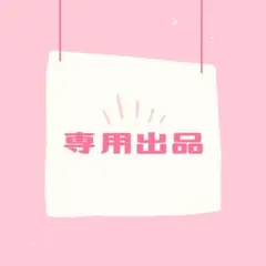 いち様リクエスト　ピンクのドットステッカーセット　2点おまとめ