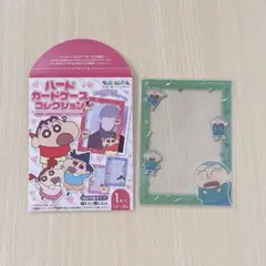 クレヨンしんちゃん　ハードカードケース　まさおくん