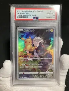 ※土日限定価格【極美品】PSA10 ピカチュウ CHR ドリームリーグ ポケモンカード ピカチュウ CHR PSA10 ドリームリーグ｜Yahoo