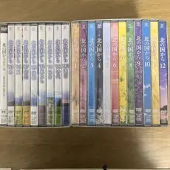 北の国から DVD セット 全巻　BOX 非売品ディスク