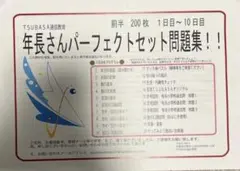 TSUBASA通信教育 No.1〜No.10 全10講座フルセット cca9d038b0b76eb8c6a754cbeda82e