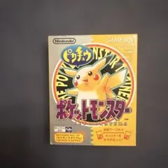 当時物）ゲームボーイ ポケットモンスター ピカチュウ版 販促チラシ