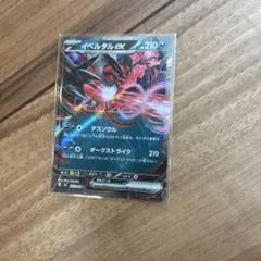ゼルネアスEX XY スーパーレジェンドセット60「ゼルネアスEX