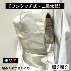 【ワンタッチ式・二重太鼓】六通柄袋帯 流水松模様 綴り織 銀糸 織出し #600