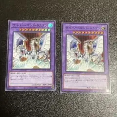 遊戯王 サイバー・エンド・ドラゴン　スーパーレア　QCAC 25周年記念　公式