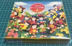 【初回限定盤】ベスト！モーニング娘。②