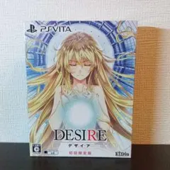 デザイア 初回限定版【DESIRE remaster ver. 初回限定版】