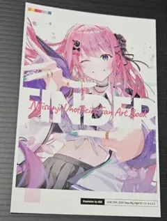 にじそうさく11 倉持めると イラスト本 - メルカリ