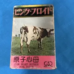 Pink Floyd Atom Heart Mother カセットテープ 国内盤