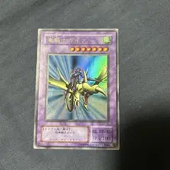 遊戯王 竜騎士ガイア ウルトラレア