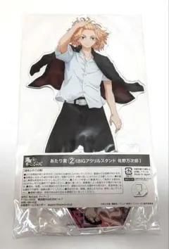 東リべ あたりツキ BIGアクスタコンプセット 東京卍リベンジャーズ あたりツキ BIGアクリルスタンド 場地圭介