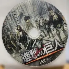 進撃の巨人　DVD 2枚セット
