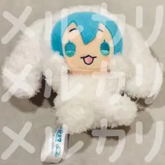 初音ミク×シナモロール ひょこぴょこマスコット 初音ミクのサムネイル