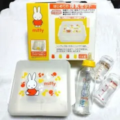 miffy ミッフィー はじめての授乳セット 消毒ケース 哺乳瓶3本 中古