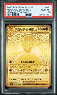 【値下げ中】メガサーナイト UR 美品 即購入可 ローダー付　即日発送 2025年最新】メガサーナイト URの人気アイテム - メルカリ