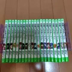 恐怖コレクター1巻~26巻 セット 角川つばさ文庫 児童書 - メルカリ