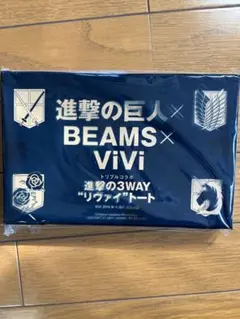 進撃の巨人×BEAMS×ViVi トートバッグ