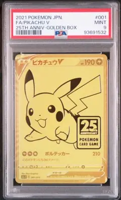 2025年最新】ピカチュウ 001/015の人気アイテム - メルカリ