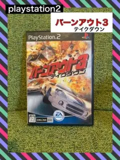 playstation2 ソフト【バーンアウト/テイクダウン】