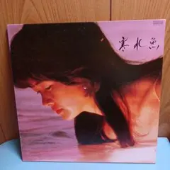 寒水魚 レコード中島みゆき Amazon.co.jp: 寒水魚 - 中島みゆき: ミュージック