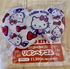 ファミリーマート限定　リボンヘアゴム