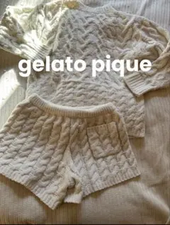 gelato pique アイボリー ケーブルニット ルームウェア セット