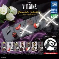 ヴィランズ ガチャガチャ キーホルダー チャーム ディズニー Disney