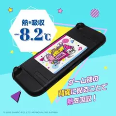 ALLONE マイメロディ ゲーム用冷却シート BIG