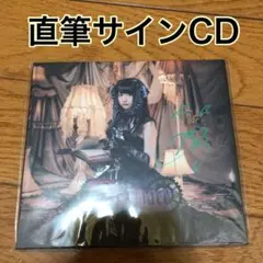 月乃 beatrice 月乃盤 サインありCD