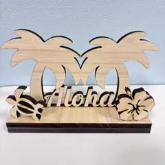 ハワイの海を感じるヤシの木ウッドオブジェ　ミニハイビスカス&ホヌ付き