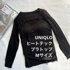 新品　UNIQLO ヒートテック ブラUネックT 8分袖　Mサイズ　ブラック