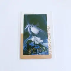 プロセカ 東雲絵名 エピカ 箔押し セカライ BNW 17B 21A プロセカ 東雲絵名 エピカ ePick card セカライ 5th 箔押し 4枚 - メルカリ