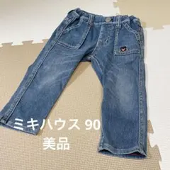 DOUBLE.B ミキハウス ダブルビー ジーンズ 90センチ