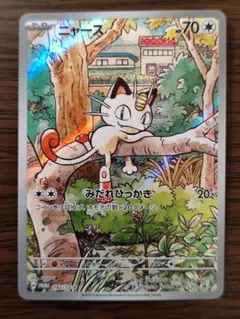 2026年最新】ニャース プロモ generationsの人気アイテム - メルカリ