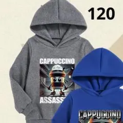 イタリアンブレインロット 長袖 パーカー 120cm カプチーノアサシーノ グレ