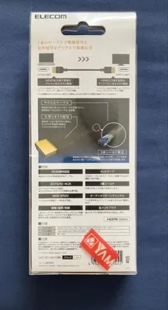 ELECOM CAC-HD14E10BK2