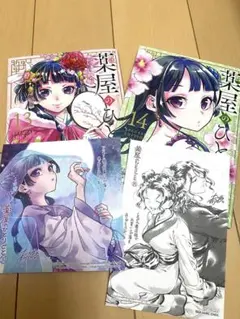 薬屋のひとりごと 小冊子 特装版 特典付き